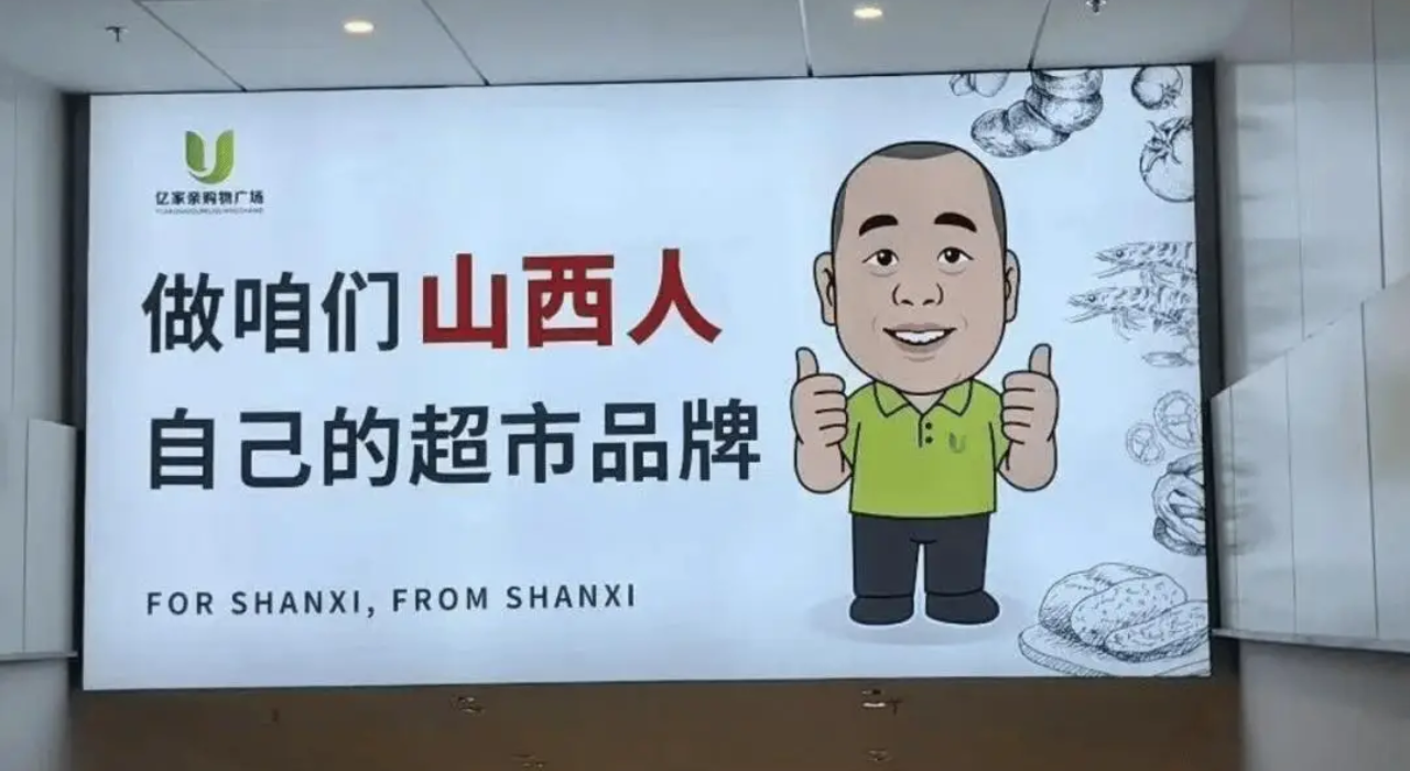 Yijiaqin: Large-Format LCD Shelf Displays