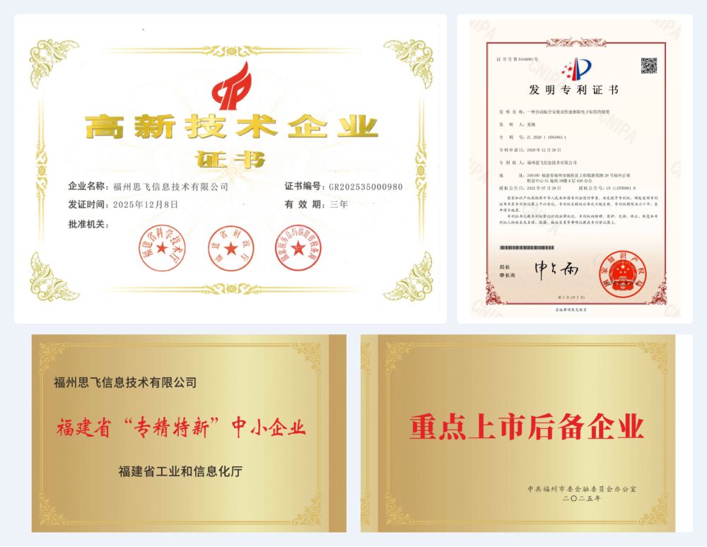 Selected SOARFREE enterprise credentials and invention patent certificate